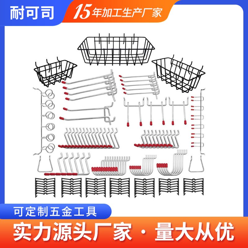 跨境洞洞板配件超市收纳篮挂篮商超挂钩墙壁货架仓库收纳工具套装