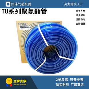 伙伴气动PU气管TU1612B 20聚氨酯管全新现货SMC型 100