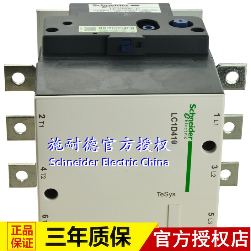 原装三极接触器LC1D410M5C LC1D410M7C AC220V 410A
