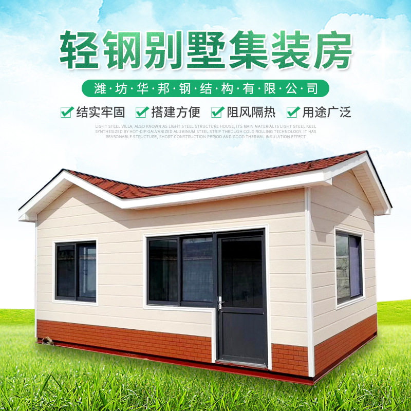 户外轻钢集装箱活动房折叠办公