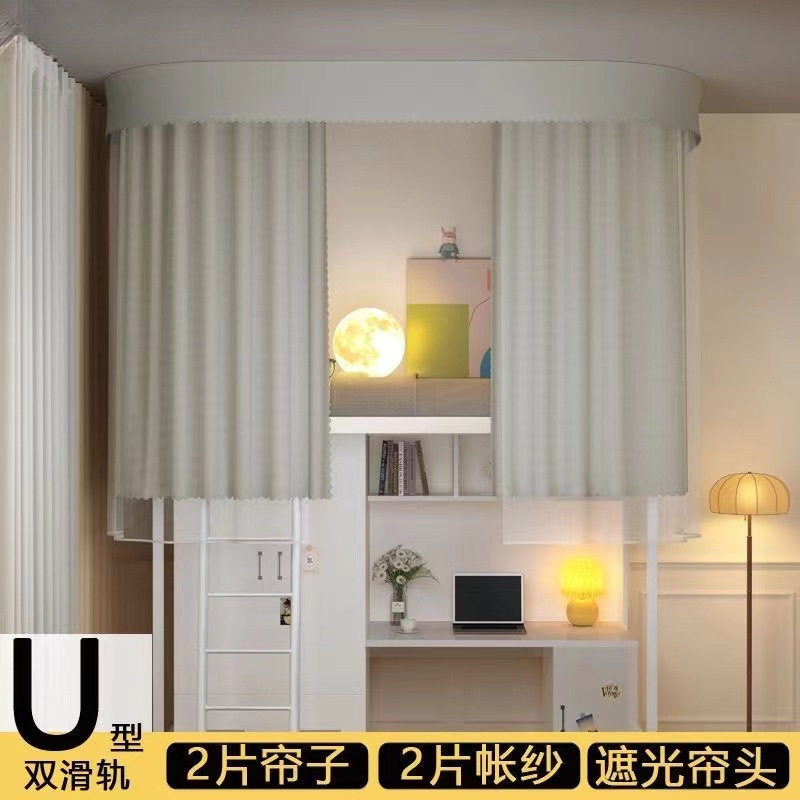 学生宿舍粘贴床帘导轨双轨轨道蚊帐一体式加厚寝室遮光床帘床幔夏