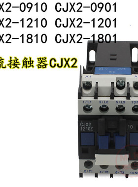 直流操作接触器CJX2-1210Z 1810Z 2510Z 3210Z 直流DC24V接触器