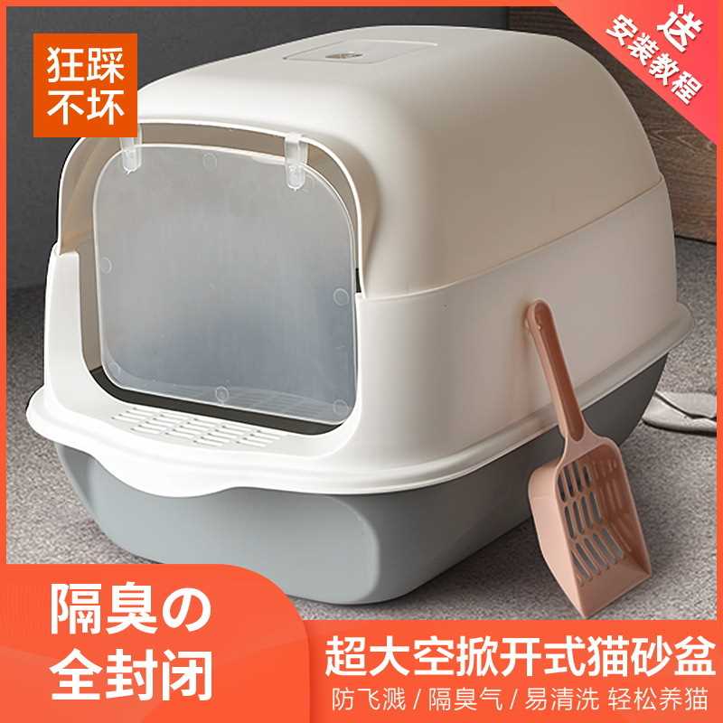 超大号猫砂盆全封闭特大号隔臭易清理猫厕所猫咪宠物用品厂家直销