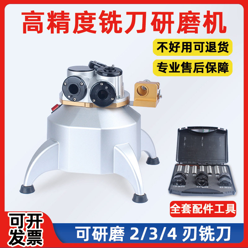 傻瓜式自动铣刀研磨机4-20mm