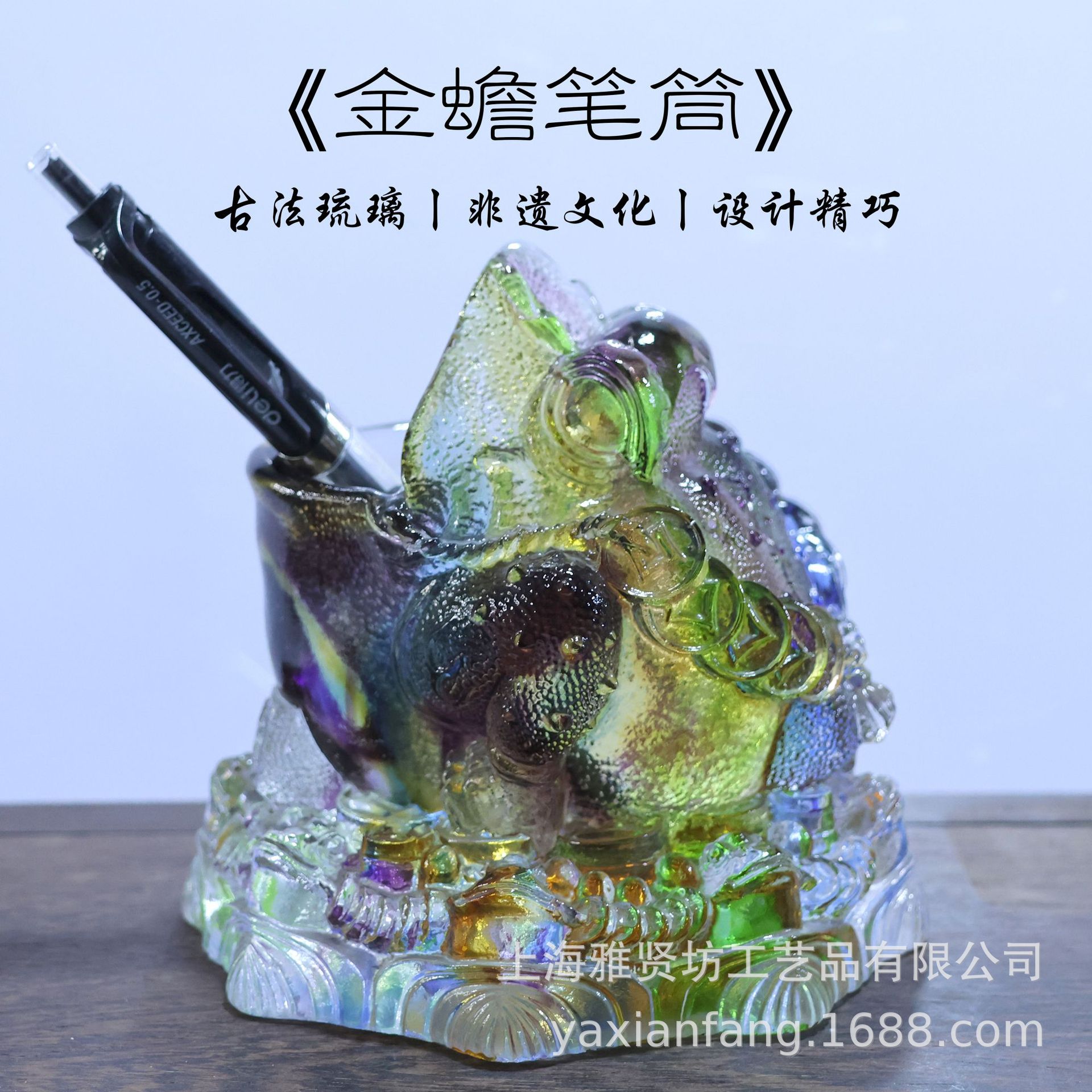 琉璃金蟾摆件 琉璃金蟾笔筒摆件 脱蜡烧制琉璃工艺品