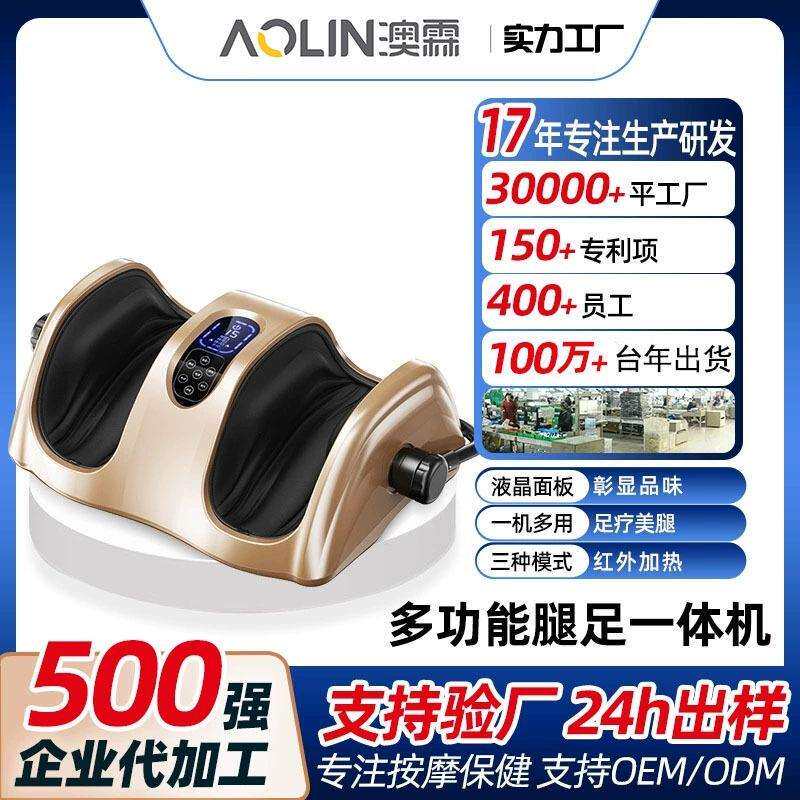 金凯伦腿部脚部足疗机足底家用老人脚底按摩器脚后跟小腿穴位揉捏