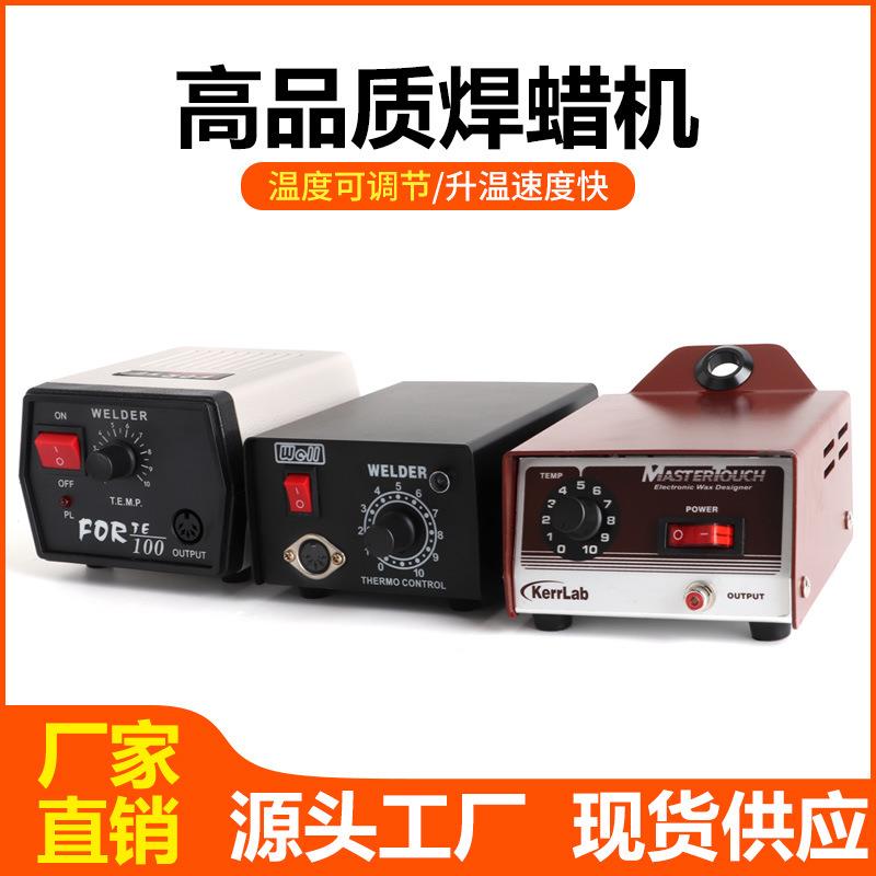 迷你首饰焊蜡机焊接温度可调控电烙铁焊蜡笔脚踏式蜡专用蜡机器材