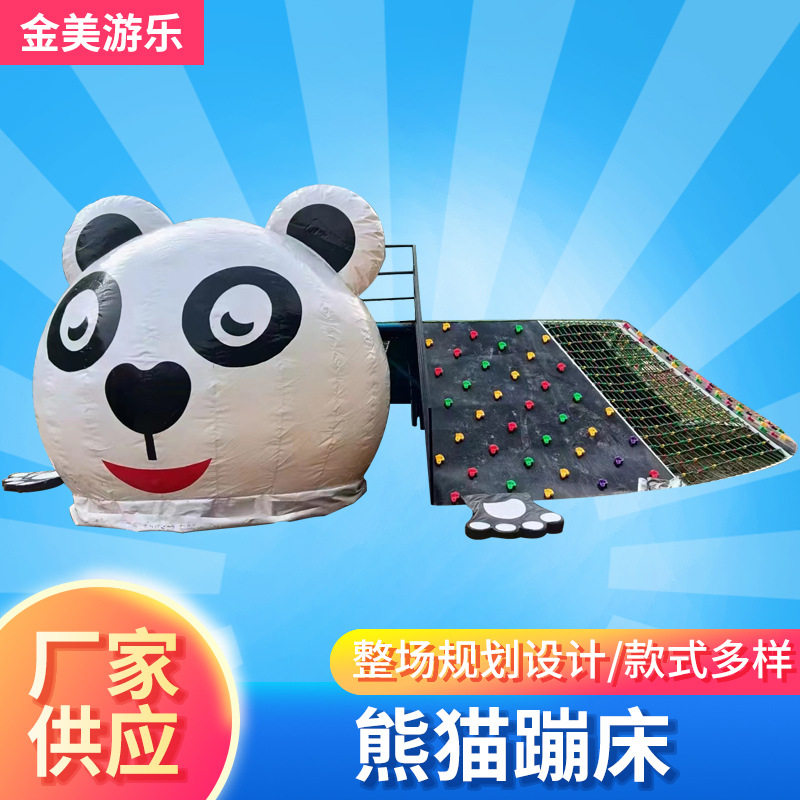 景区无动力乐园熊猫大蹦床攀岩爬网滑梯组合吊桩三组合脚踩摩天轮