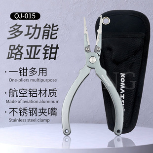 海钓航空铝铁板钳剪线开环多功能路亚钳夹铅摘钩钳钓鱼钳子工具钳