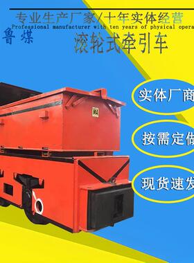 轨道车辆架线式运输矿机CJY1.5/6滚轮式牵引车