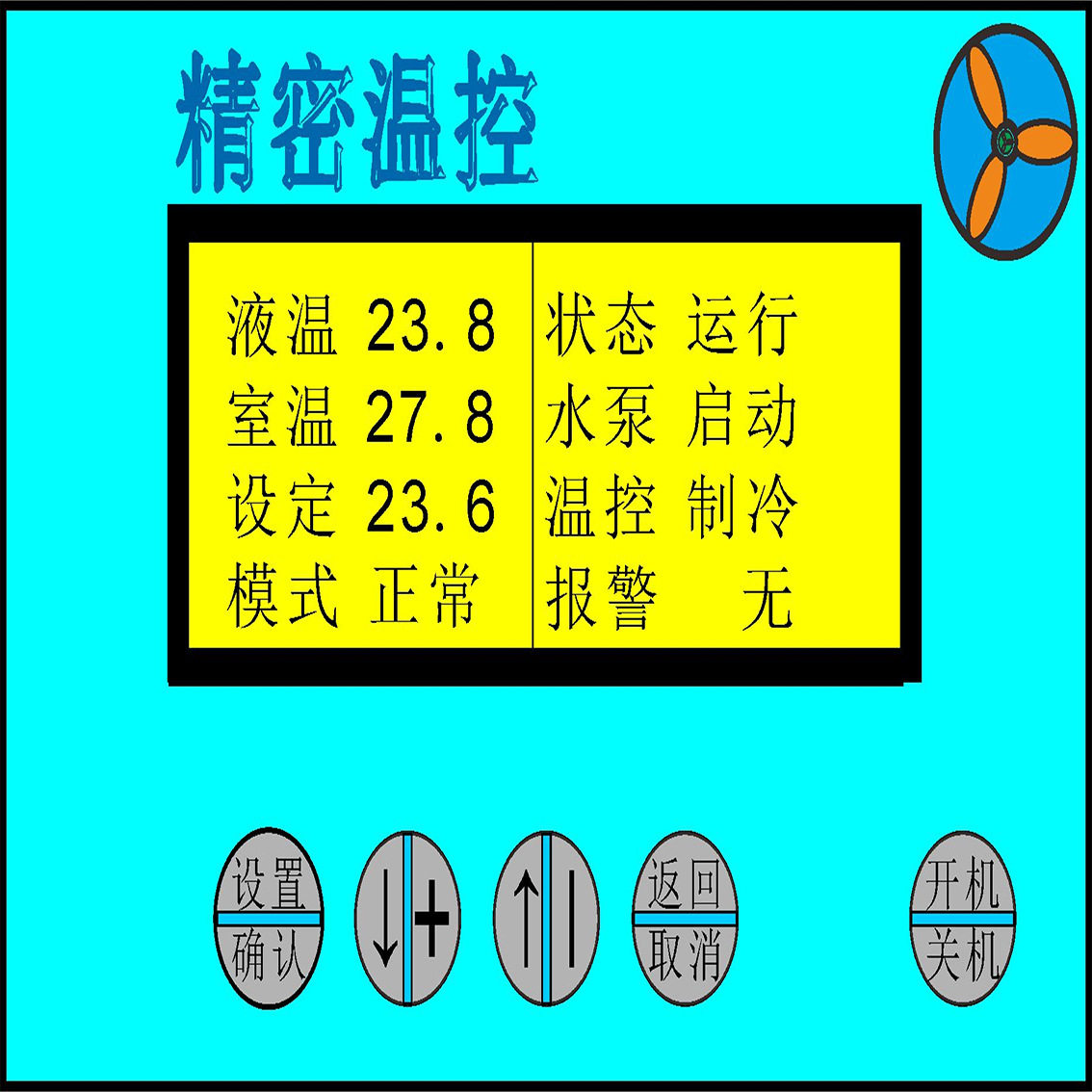 工业冷水机LCD显示板自带卡扣