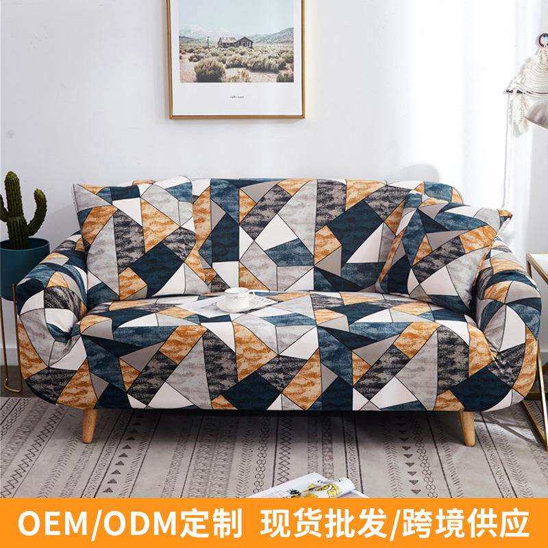 现货现代简约弹力沙发套全包纯色布艺沙发罩巾防滑沙发垫组合