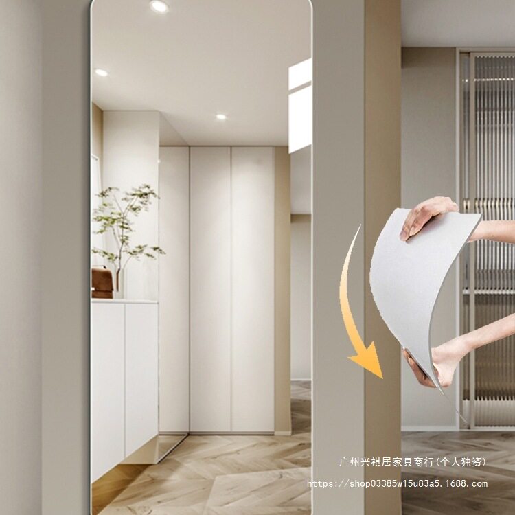 亚克力自粘高清全身穿衣镜