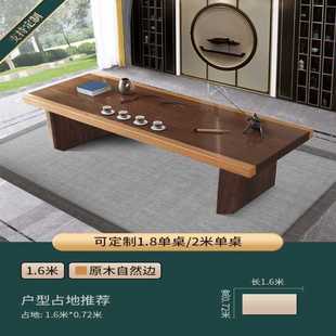 实木茶桌椅组合办公室茶具套装 中式 一体功夫大板泡茶台家用茶X20