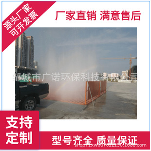 龙门式洗车台 艾洁晖 通道式货车洗车机 工地渣土车洗轮机