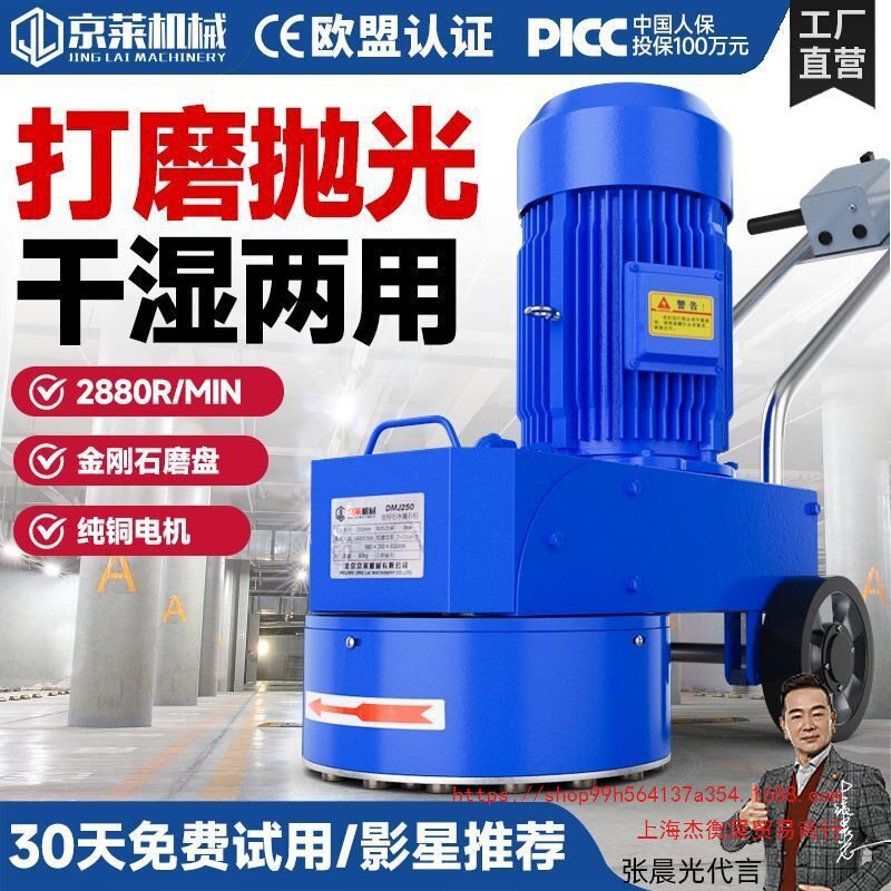 上海小型磨地水磨石机家用抛光手推式混凝土水泥地面地板打磨翻新