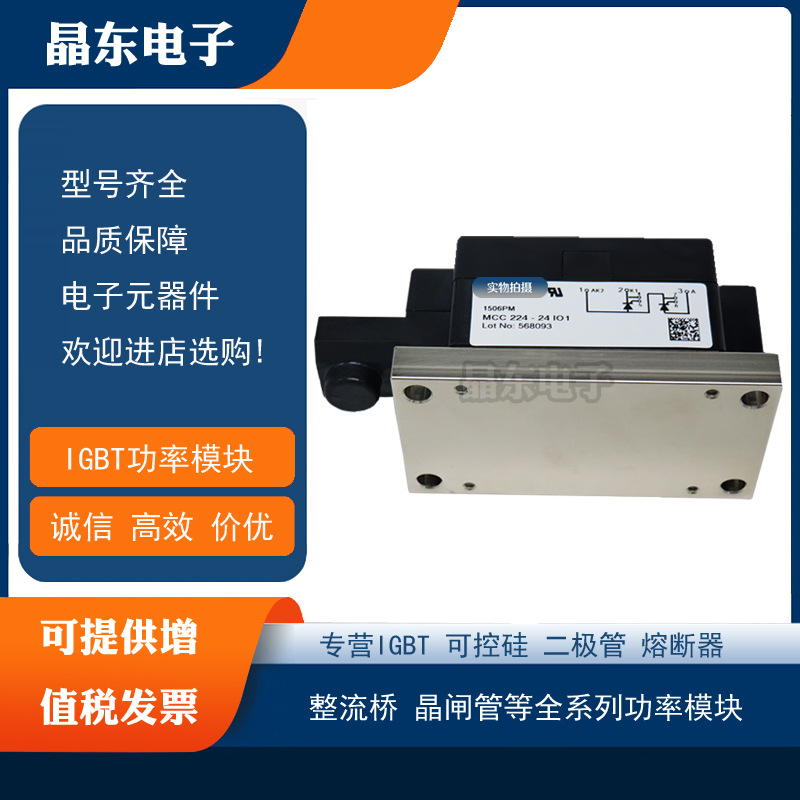 MCC720-14io7 MCC720-18io7 MCR720-14io7原装艾赛斯可控硅