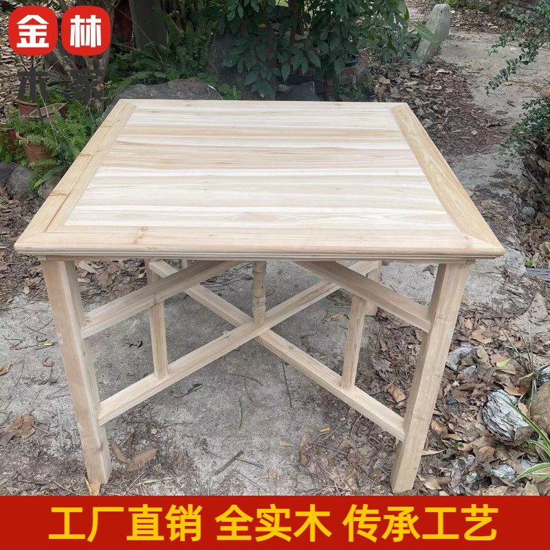 中式杉木折叠八仙餐桌