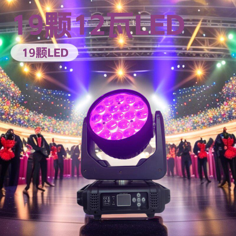 LED舞台灯19颗15W四合一调焦摇头染色灯清吧酒吧面光灯染色灯光秀