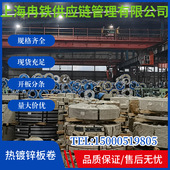 钢厂直销批发零售VW50065 HR440Y5订80T FB高强度汽车钢酸洗板