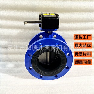 手动法兰蝶阀 D341X-16QB3 球墨铸铁阀体不锈钢阀板 三元已丙阀座