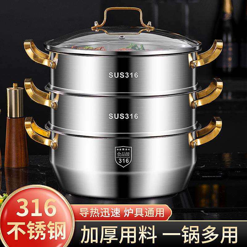 自豪316L不锈钢特厚复合多层钢清蒸汤锅商用大容量电磁海鲜锅蒸笼