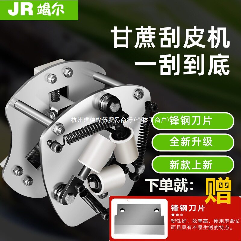 甘蔗推拉削皮机商用甘蔗去皮器