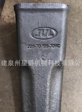 泉州 JUL小松205-70-195-70RC挖机斗齿DH220 DH420 DH360 齿套