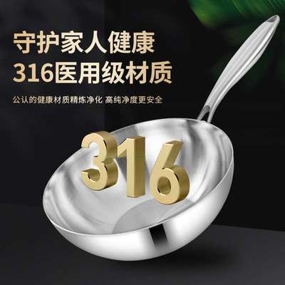 迪尼兰316不锈钢炒锅炒菜油炸不粘锅辅食锅煎炒无油烟无涂层加厚