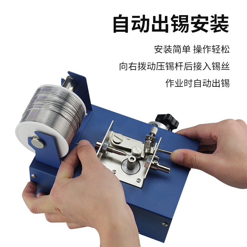 自动焊锡机点锡机上锡电烙铁焊锡台洛铁焊锡枪脚踏板控制出锡走锡