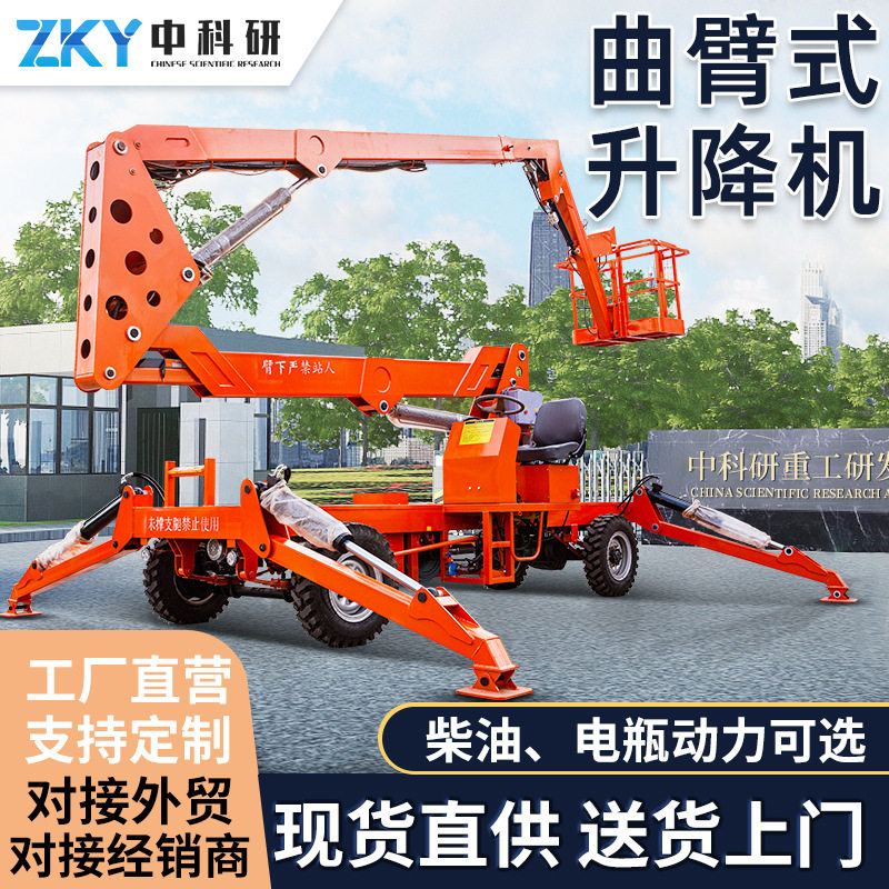 电动柴油曲臂升降台路灯维修