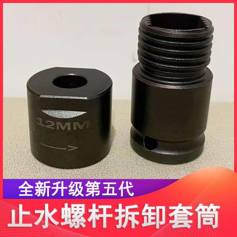 螺杆拆卸套筒穿墙三段式止水螺杆m12m14m16专用拆卸外杆套筒套头