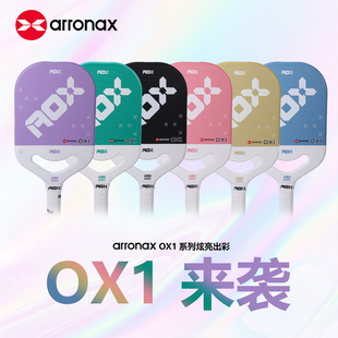 ARRONAX阿伦纳斯新款碳纤维16mm匹克球拍板pickleball进价球拍