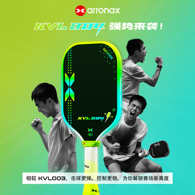 ARRONAX阿伦纳斯第四代004pickleball匹克球拍板USAPA/UPA双认证