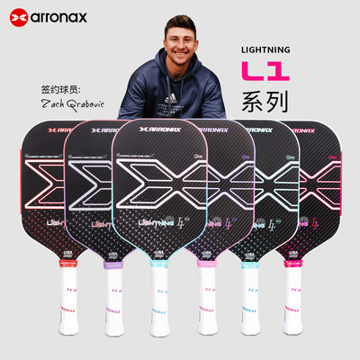 ARRONAX阿伦纳斯成型热压拍三层夹心芳纶3k凯夫拉匹克球拍板