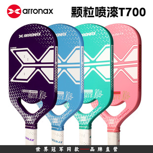 阿伦纳斯匹克球拍板16mm T700EVA一体成型热压专业拍 pickleball
