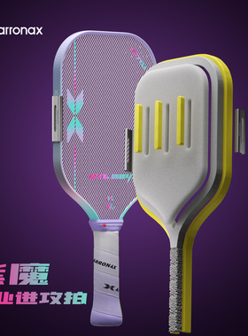 ARRONAX阿伦纳斯全新升级凯夫拉KVL004匹克球拍板USAPA/UPA双认证