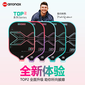 ARRONAX阿伦纳斯2025年新款 TOP2热压EVA pp内芯平衡型匹克球拍板