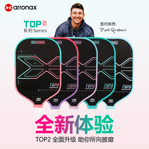 ARRONAX阿伦纳斯2025年新款TOP2热压EVA+pp内芯平衡型匹克球拍板
