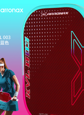 arronax阿伦纳斯kvl003凯夫拉pickleball匹克球拍板16mm带NFC芯片