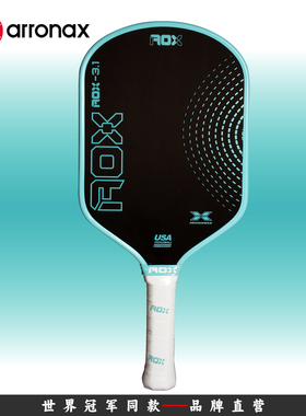 ARRONAX阿伦纳斯AOX-3.1匹克球拍板pickleball碳布16mm进攻首选拍