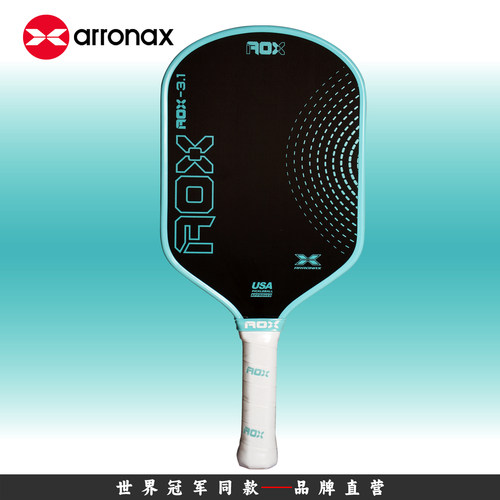 ARRONAX阿伦纳斯AOX-3.1匹克球拍板pickleball碳布16mm进攻首选拍