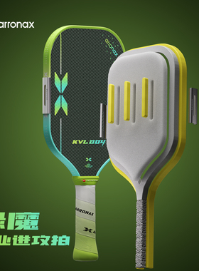 ARRONAX阿伦纳斯匹克球拍板升级款KVL004绿魔USAPA/UPA双认证