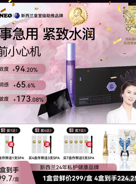 【快速紧致敏感水润】Doneo新西兰私密紧致补水凝胶私处快感干涩