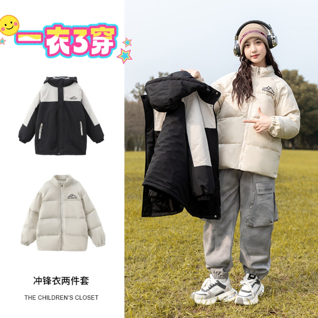 男女童外套秋冬款2025新款大童冬装羽绒服儿童加厚三合一冲锋衣