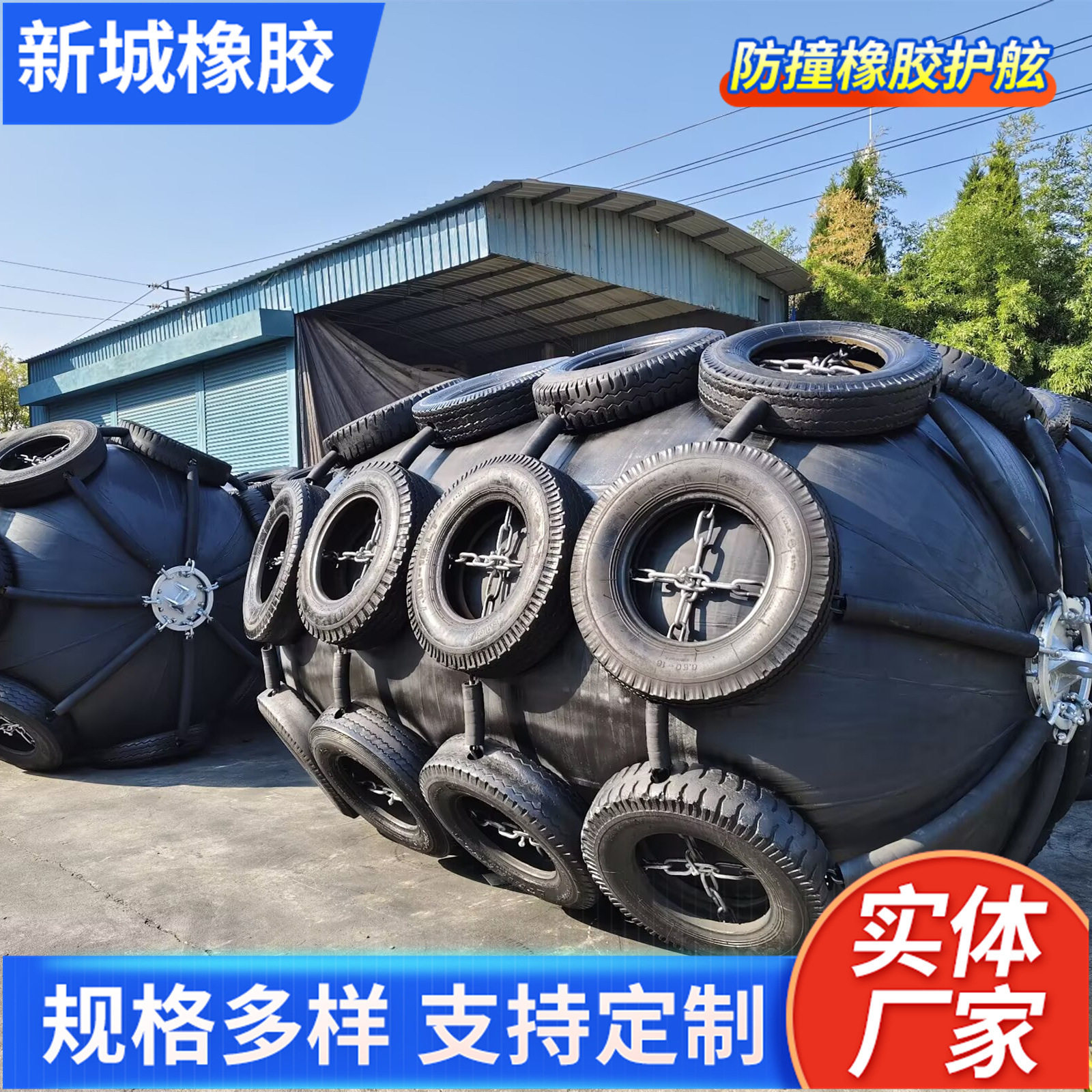 青岛厂家制造销售船用充气橡胶靠球码头防撞护舷