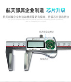 宽量面鸭嘴宽口方口钢丝绳用不锈钢数显游标卡尺150mm 200mm300mm