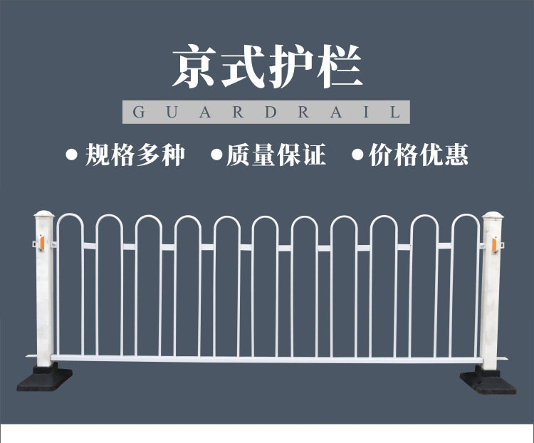 现货京式护栏 京式人行横道护栏 分离道路中间交通围栏锌钢
