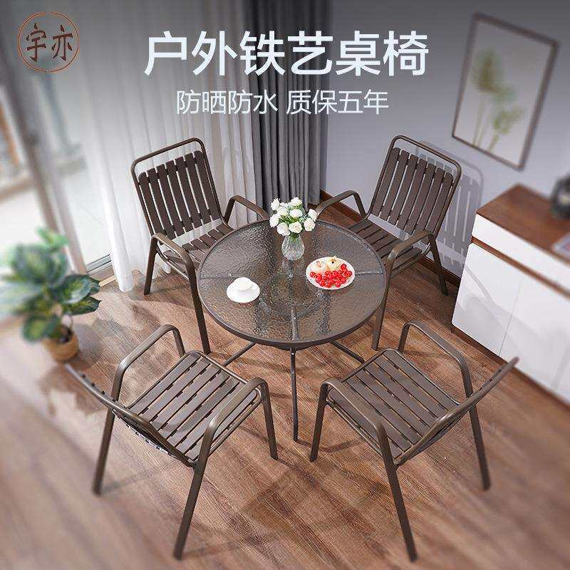 室外花园餐桌庭院户外桌椅组合带伞阳台休闲露天外摆铁艺阳台庭院