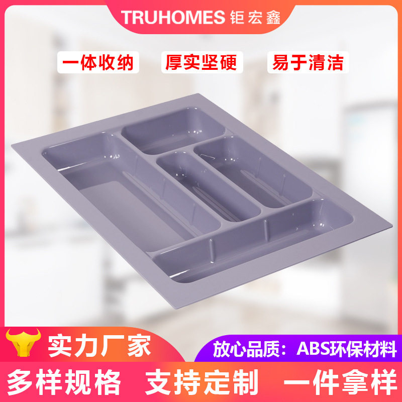 ABS塑料刀叉盘塑料餐具盘酒店厨房橱柜收纳盘抽屉收纳盒用品分类